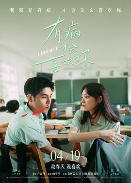 半糖人生 生活喜剧高清电影在线观看
