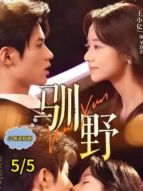 春潮渐起 青春群像剧全集在线观看